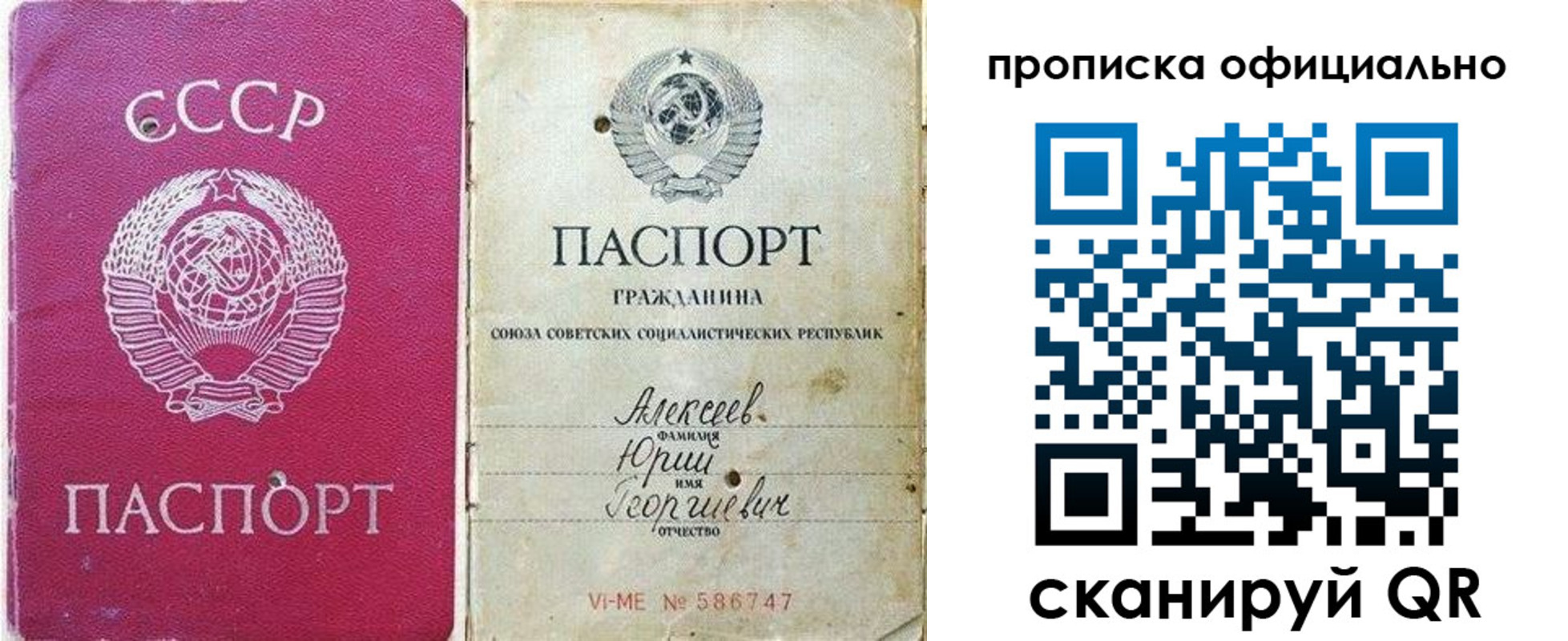 временная регистрация в квартире в Ейске