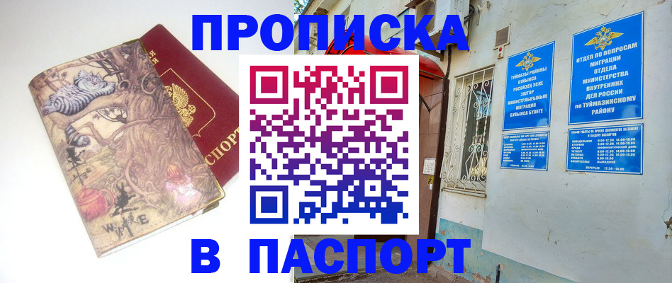 пропишу в квартире в Ейске