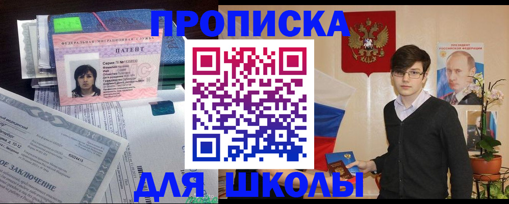 прописка паспорт в Ейске