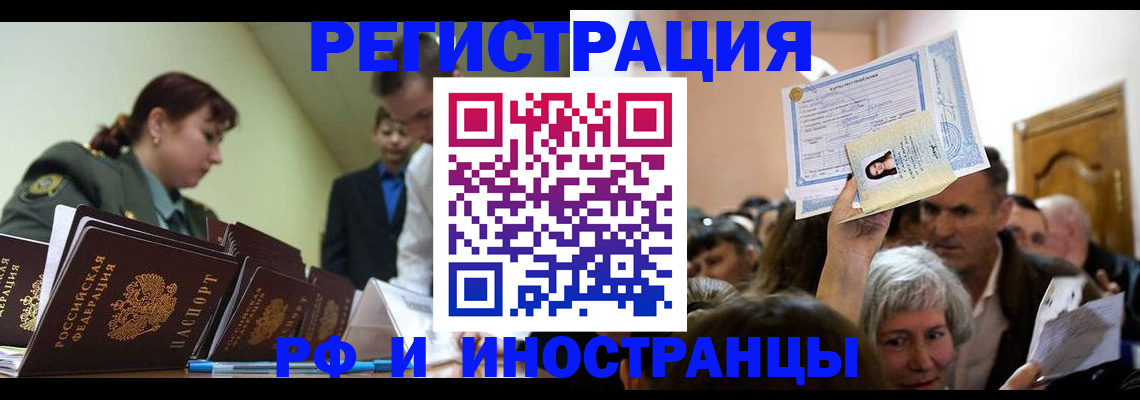 прописка паспорт в Ейске